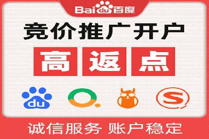 竞价开户推广案例深度剖析