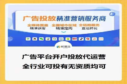 微博信息流广告的投放策略与效果